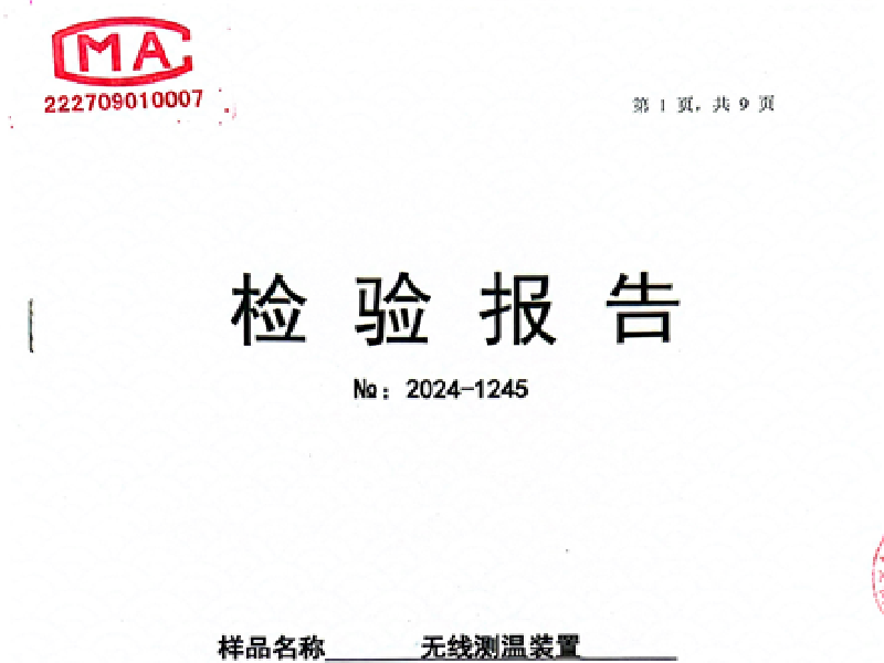 無(wú)線測(cè)溫裝置